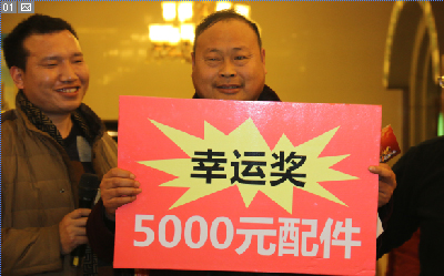 心博注册厂家给客户准备了丰富的活动，河南路友客户获奖