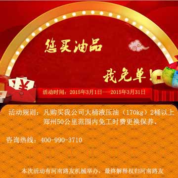 心博注册起重机油品优惠啦