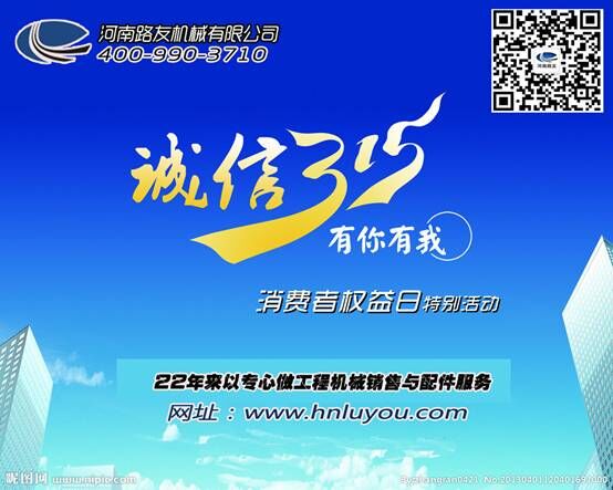 河南路友心博注册机械总代理 400-990-3710