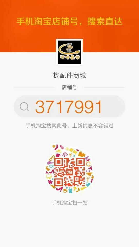 河南路友心博注册配件淘宝商城