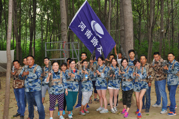 河南路友机械心博注册服务部与财务部训练组