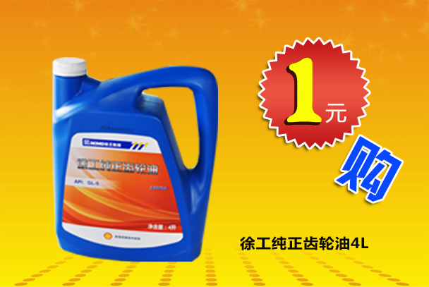 心博注册齿轮油4L装 河南心博注册
