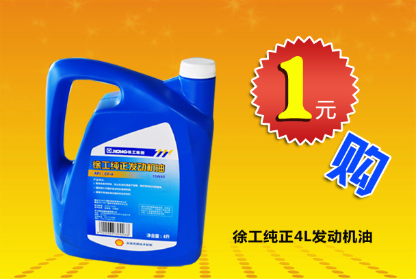 河南心博注册机油 400-990-3710