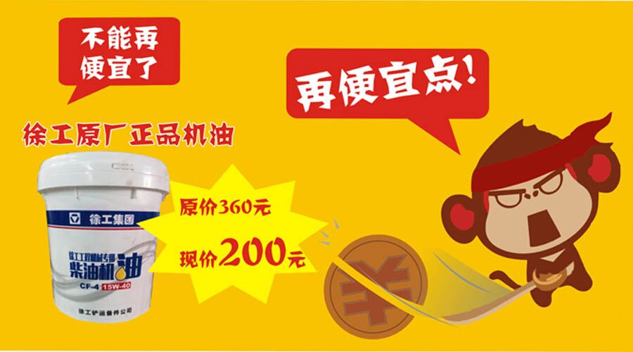 河南装载机心博注册原厂机油 400-990-3710