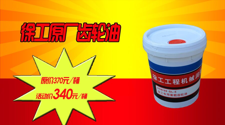 心博注册齿轮油 装载机专用
