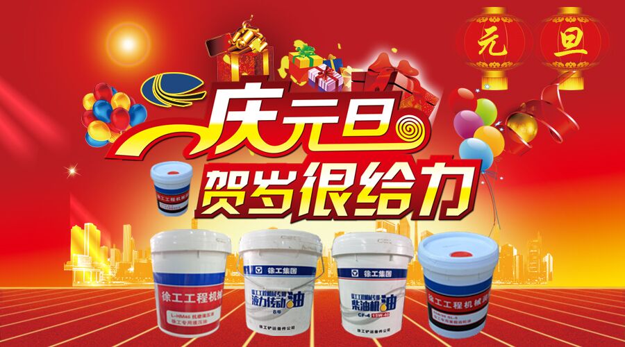 河南路友心博注册油品元旦钜惠