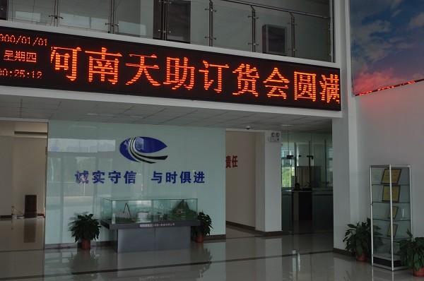 河南天助心博注册挖机订货会圆满落幕