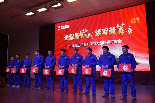 河南路友心博注册挖机订货会抽奖