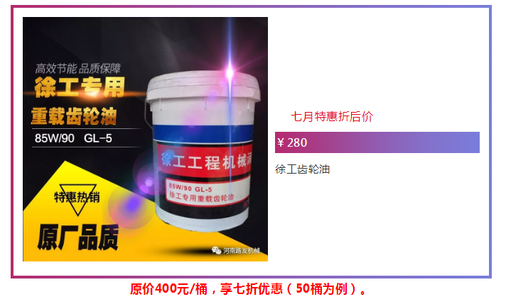 心博注册齿轮油
