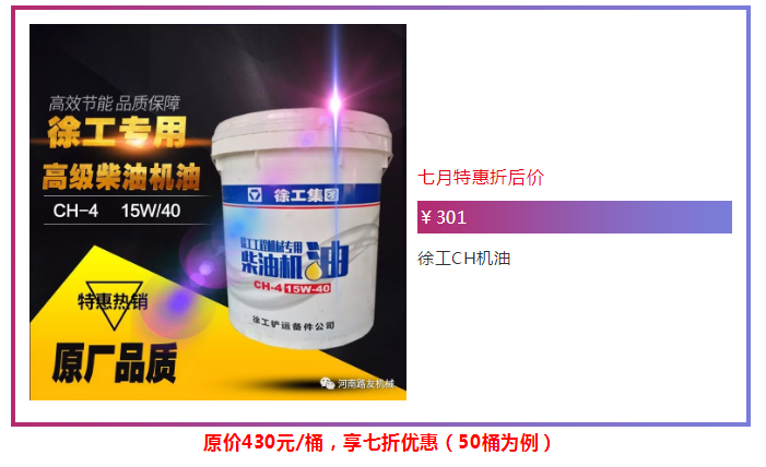 心博注册机油