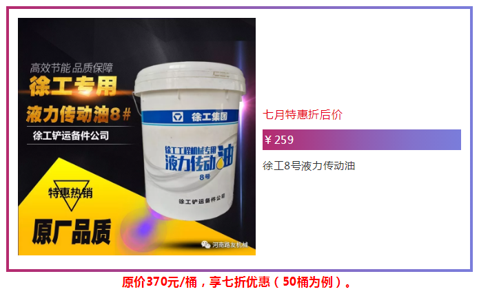 心博注册传动油