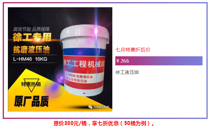 心博注册抗磨液压油