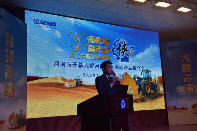 心博注册装载机厂家领导讲话