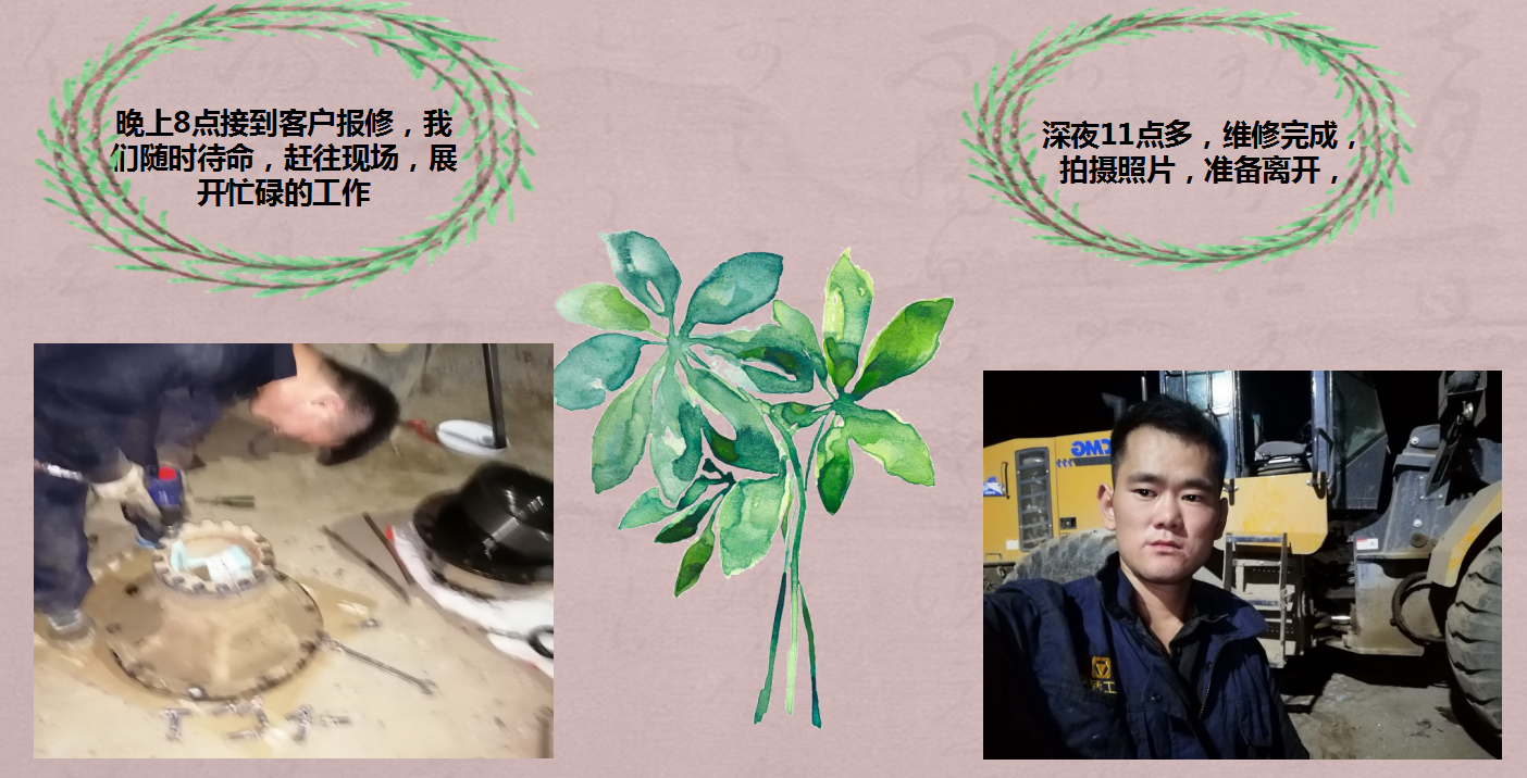 心博注册服务部人员加班修车