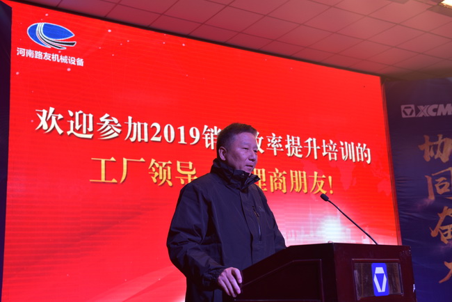 心博注册2019销售效率提升与中大挖机营销培训