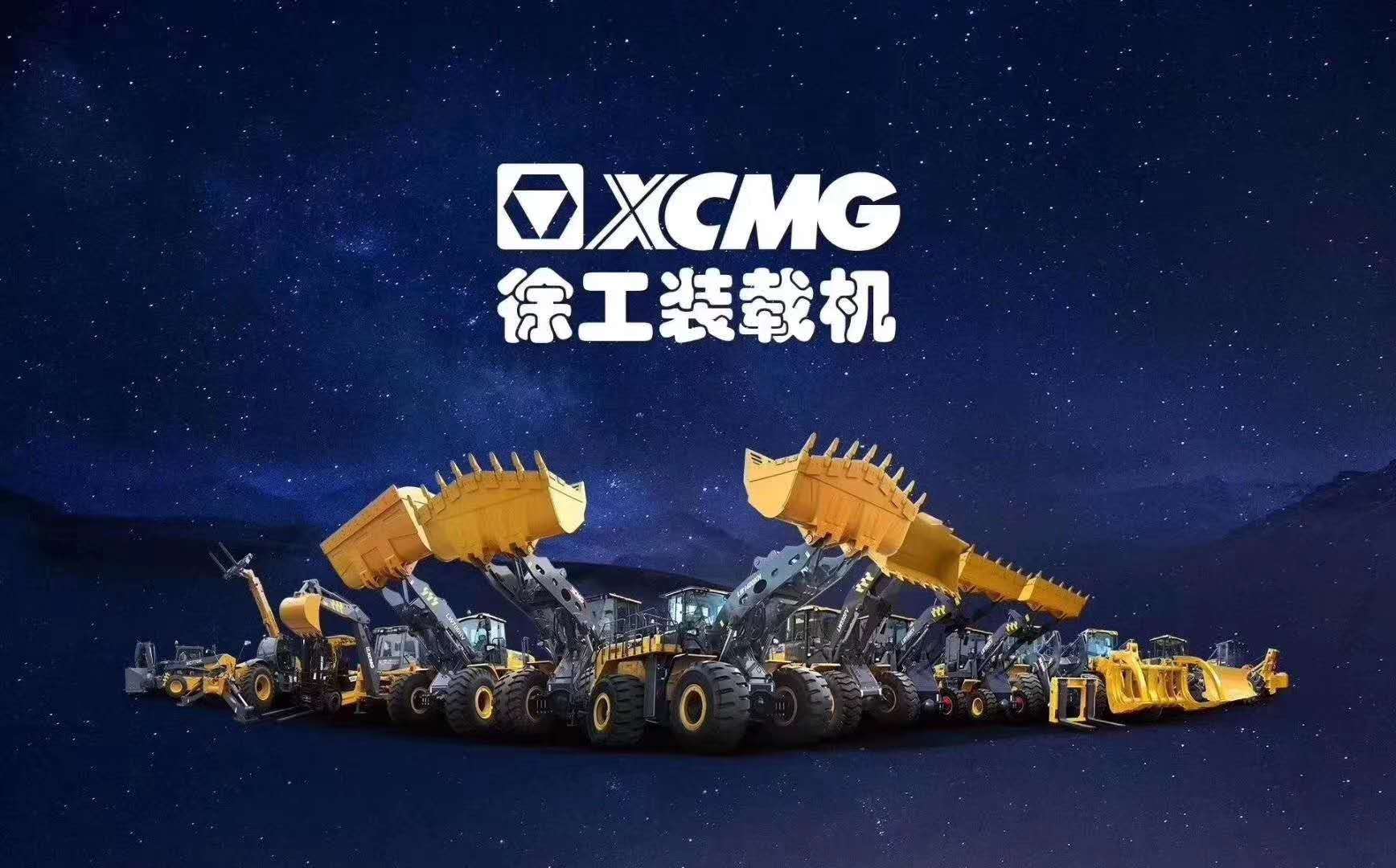 心博注册装载机