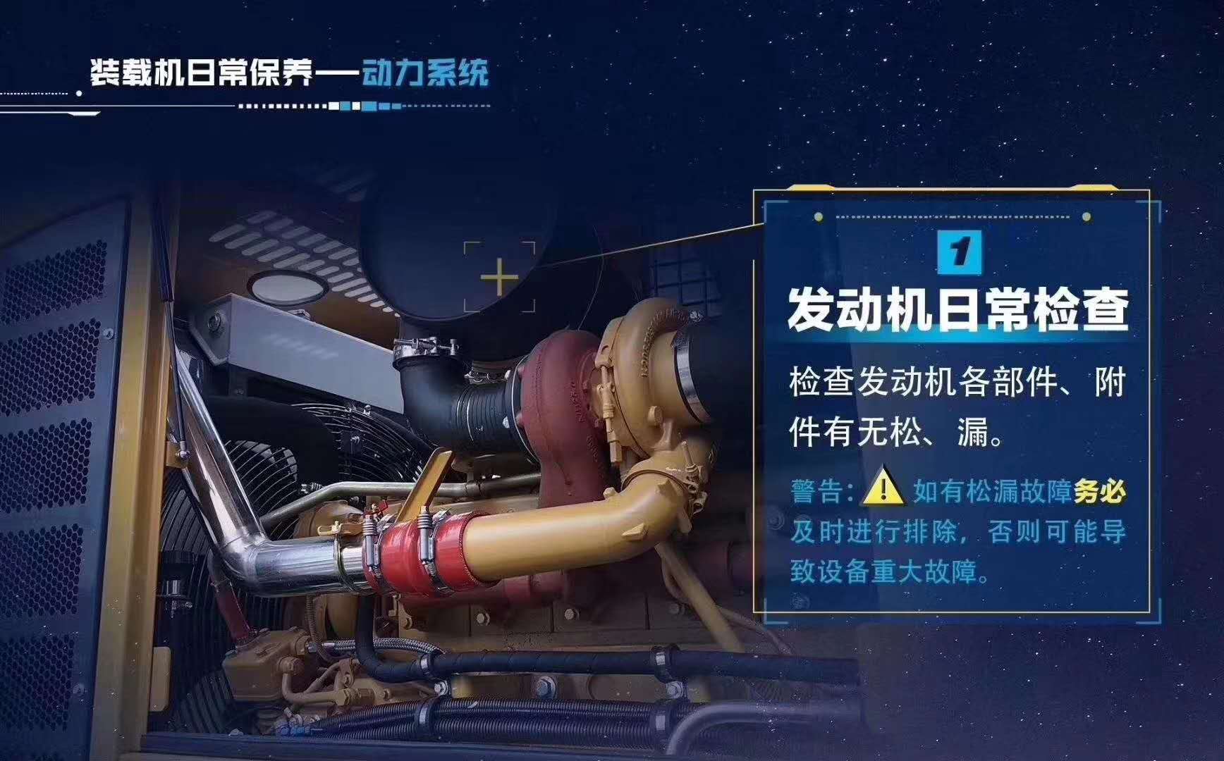 心博注册铲车发动机日常检查