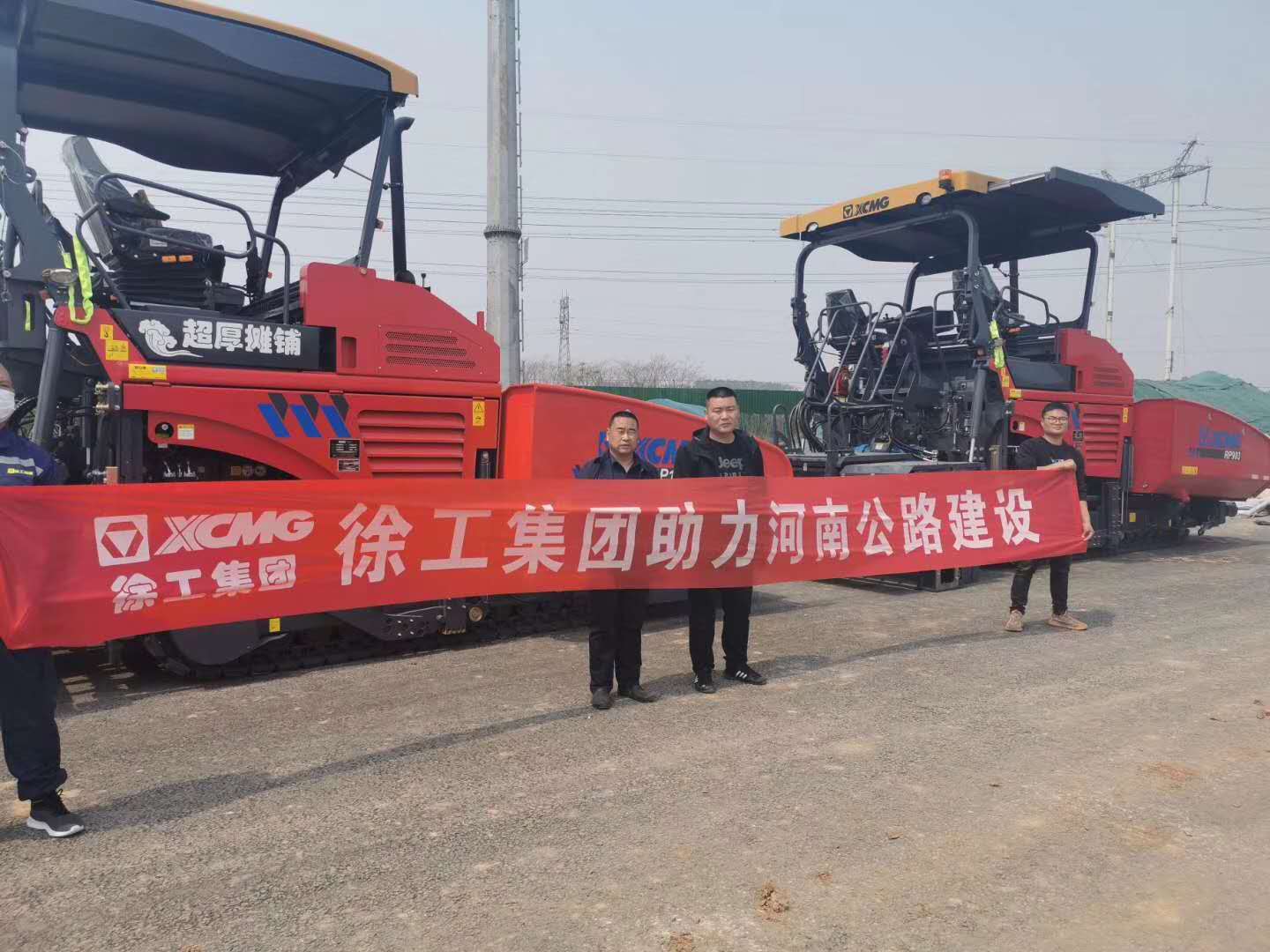 心博注册集团助力河南公路建设