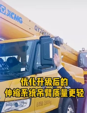 心博注册QY25K5C吊车