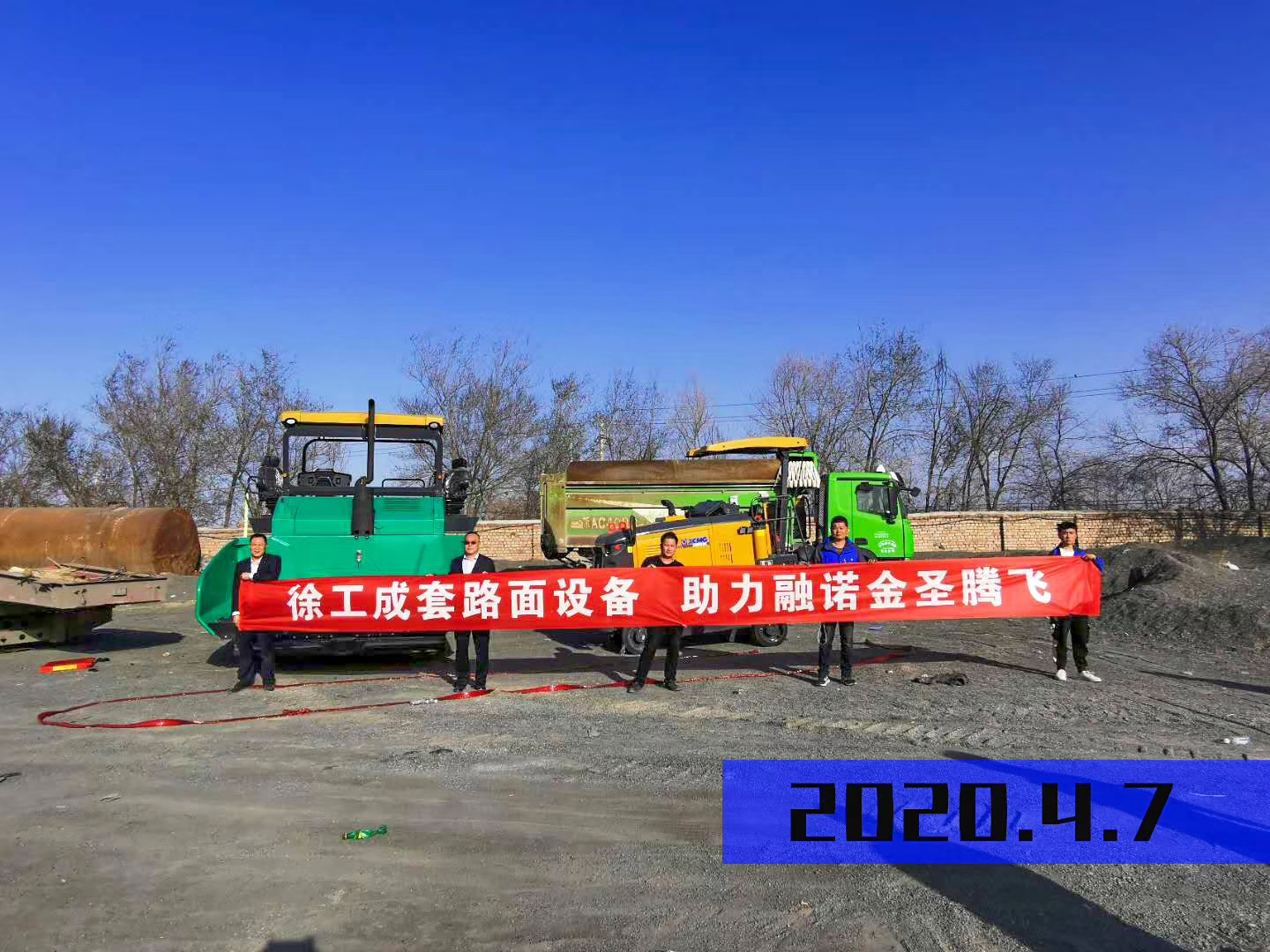 心博注册成套路面设备助力融诺金圣腾飞