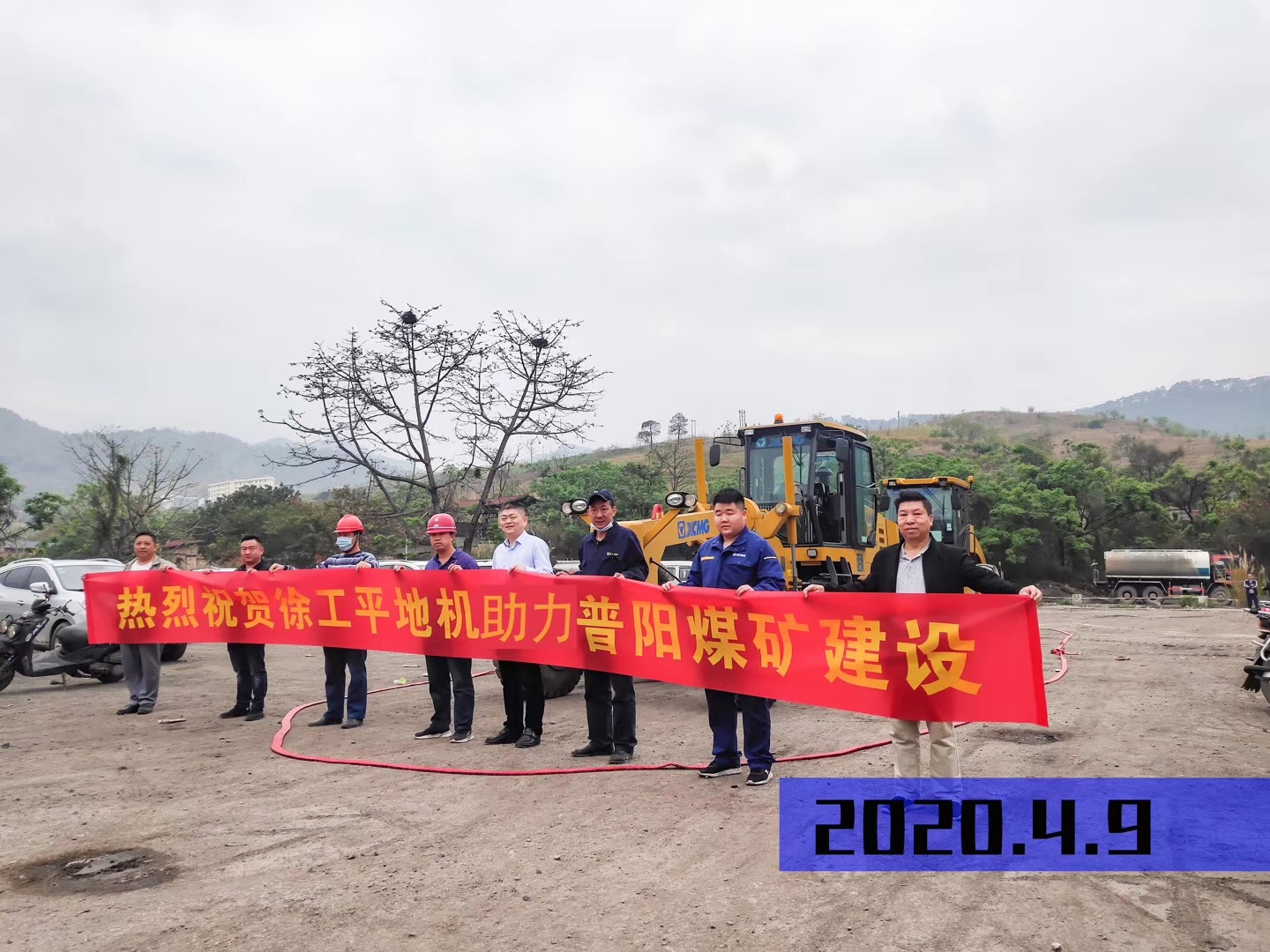 热烈祝贺心博注册平地机助力普阳煤矿建设