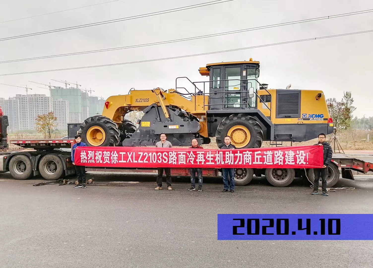 热烈祝贺心博注册XLZ2103S路面冷再生机助力商丘道路建设