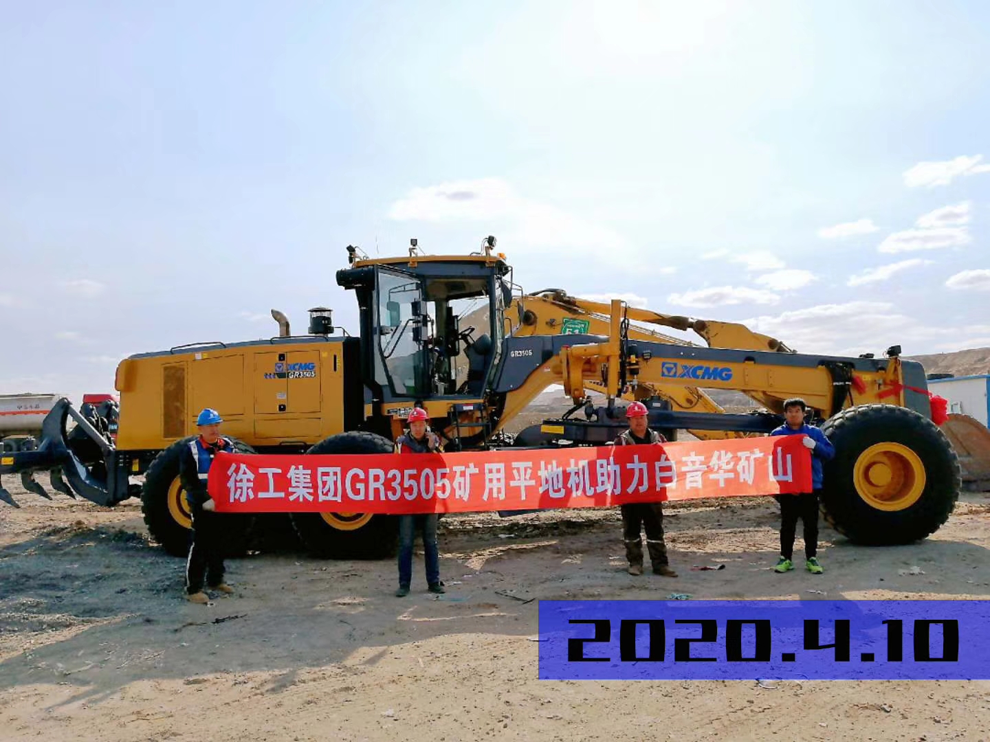 心博注册集团GR3505矿用平地机助力白音华矿山