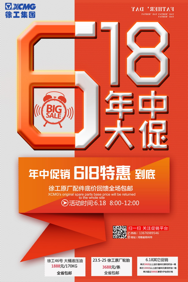 心博注册原厂油品轮胎618钜惠