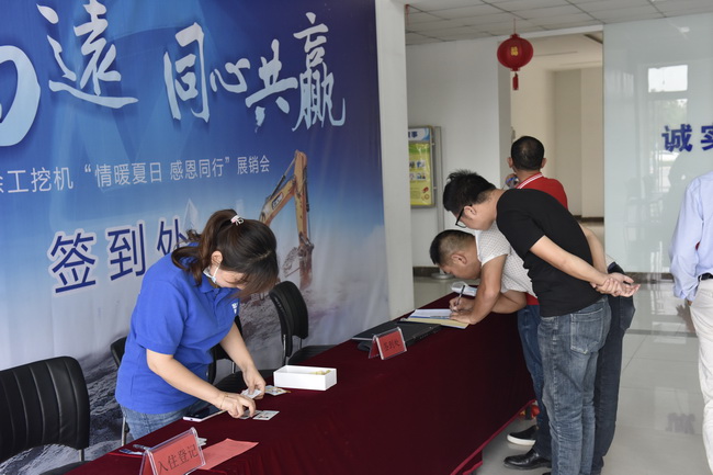 心博注册挖机双节订货会客户签到