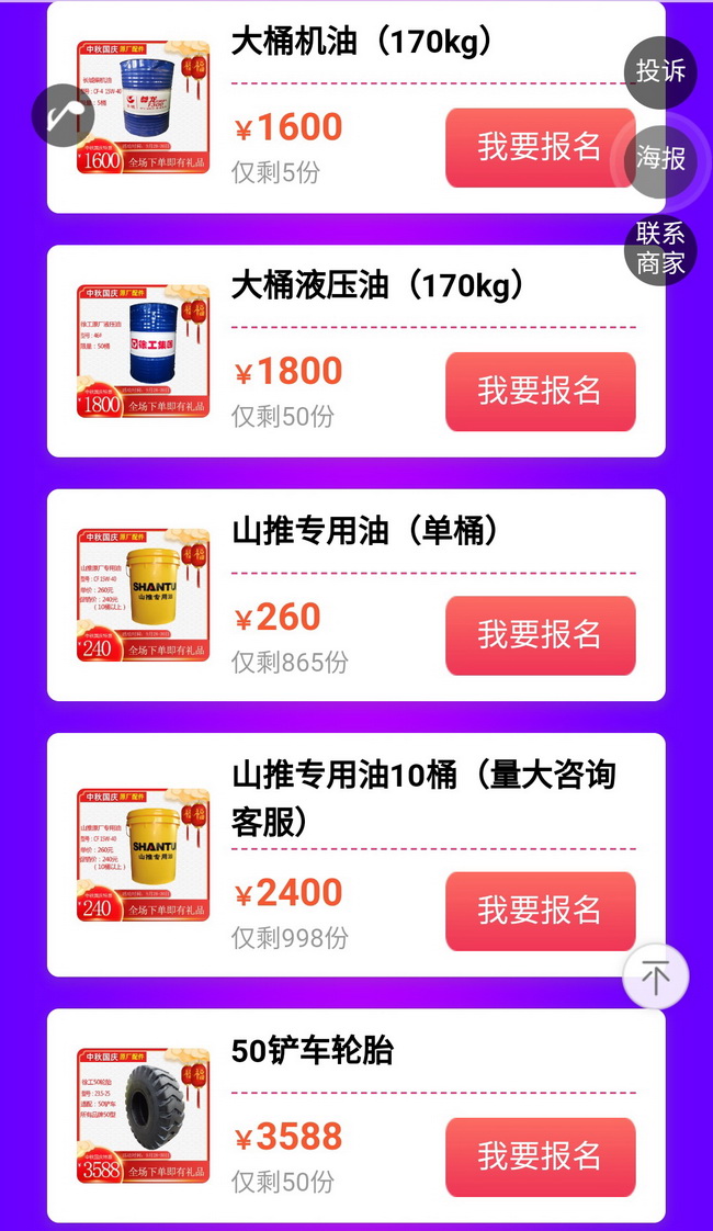 心博注册原厂配件优惠活动