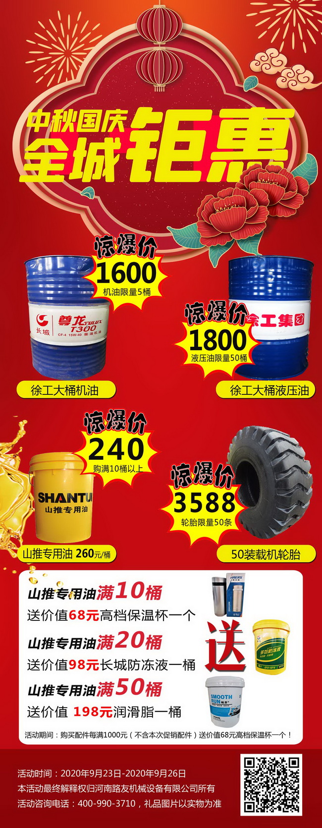 心博注册原厂配件优惠 