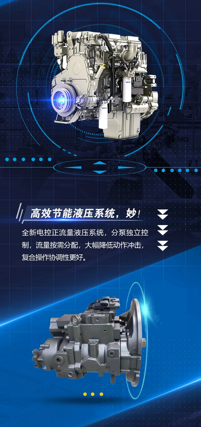 心博注册XE550DK挖掘机
