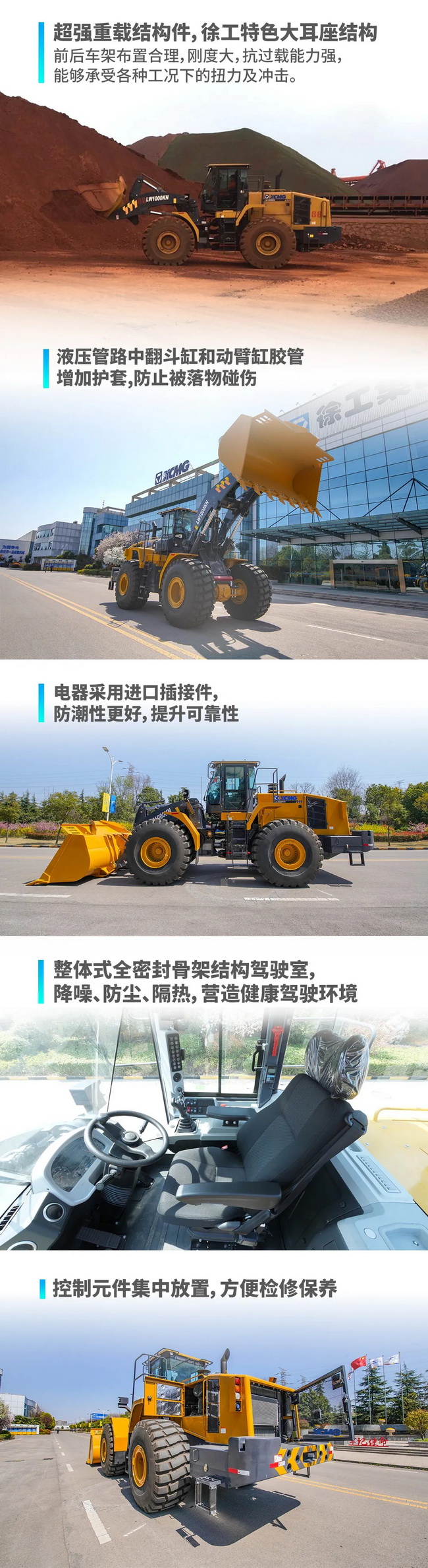 心博注册LW1000KN装载机