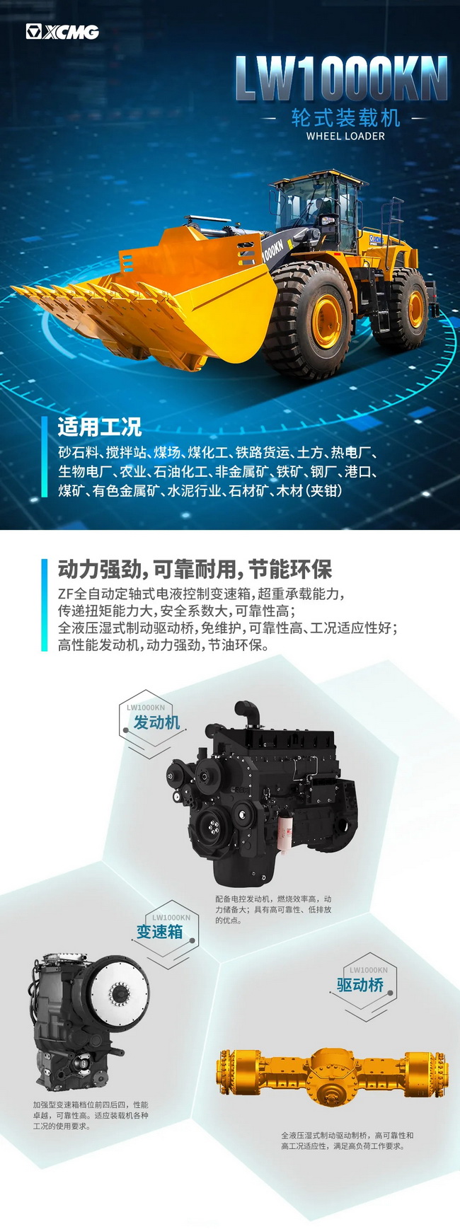 心博注册LW1000KN装载机
