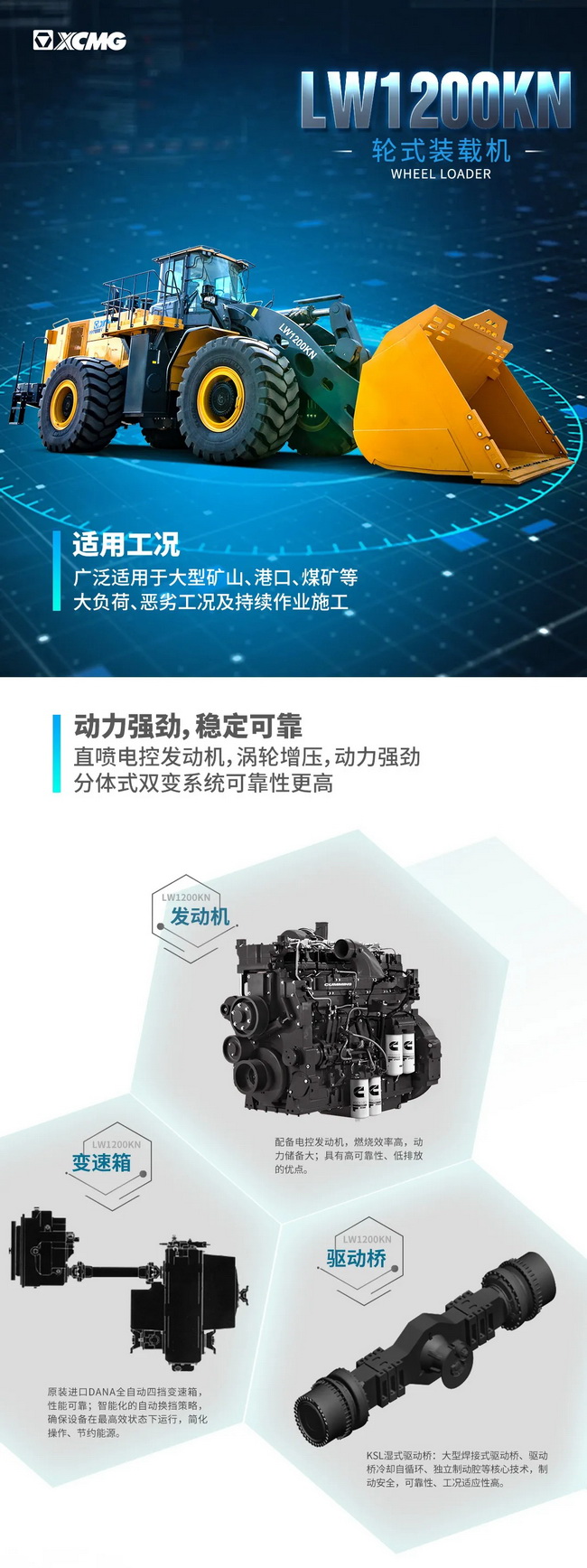 中国超大吨位装载机心博注册LW1200KN