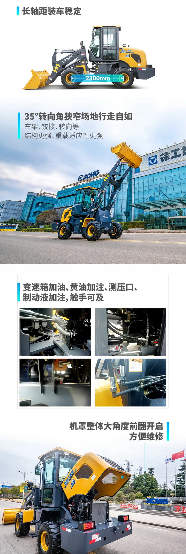 心博注册LW156FV小型装载机