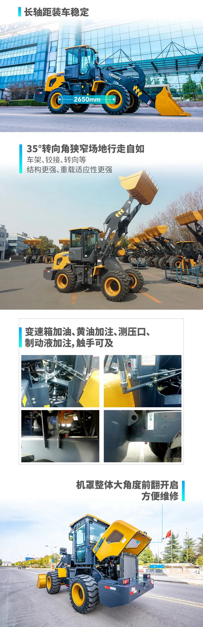 心博注册LW200FV装载机