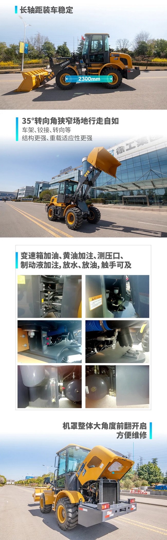 心博注册LW200KV装载机
