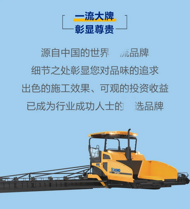 心博注册RP1855/RP1655心博注册超大型摊铺机