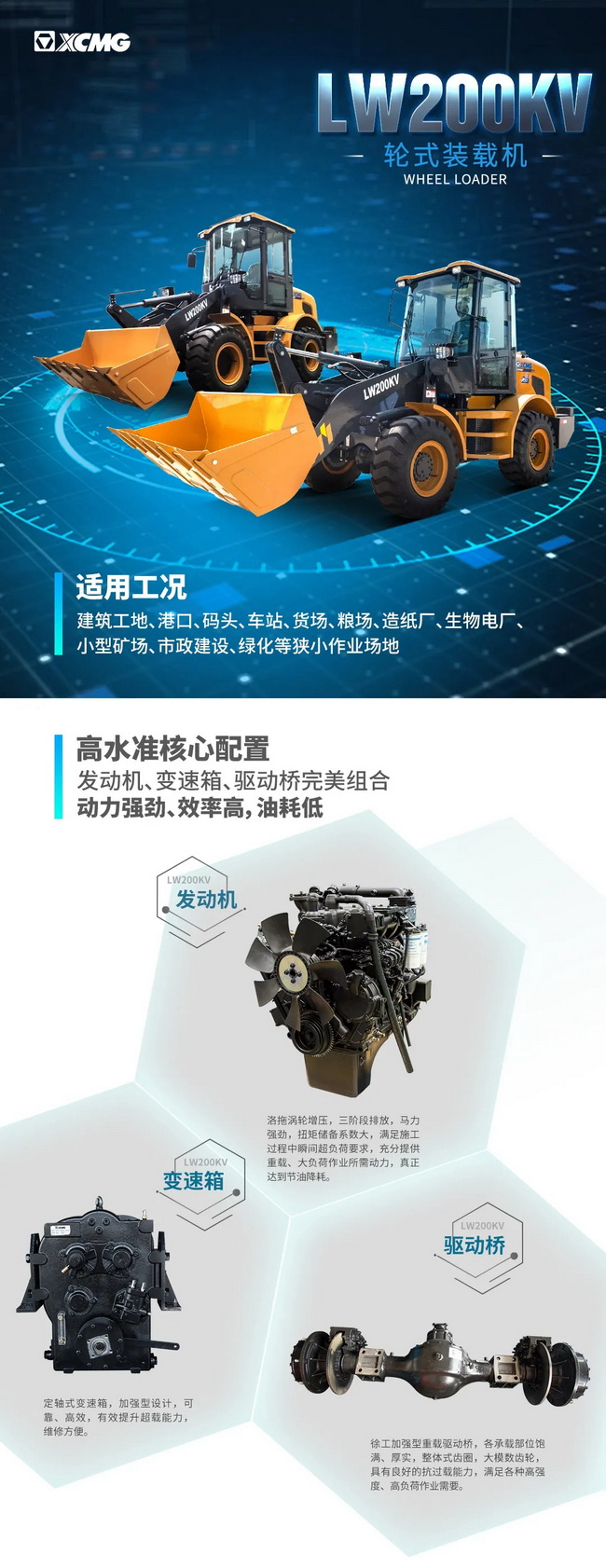心博注册LW200KV装载机