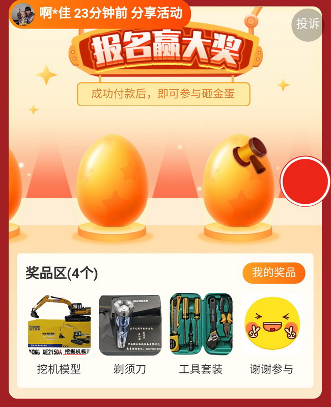 购心博注册原厂配件抽大奖