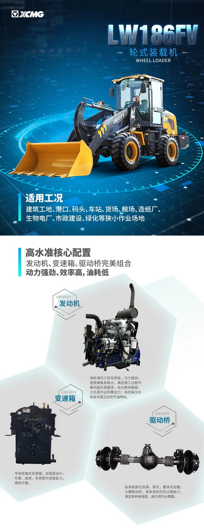 心博注册LW186FV小型装载机
