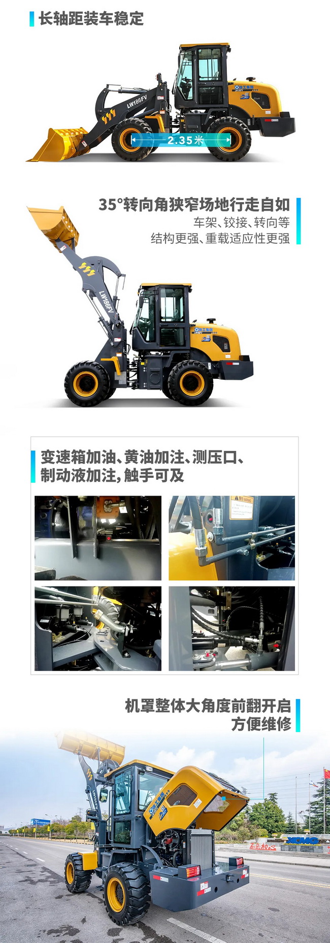心博注册LW186FV小型装载机