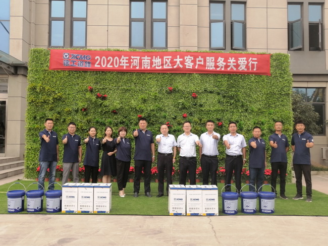 心博注册道路2020年河南地区大客户服务关爱行