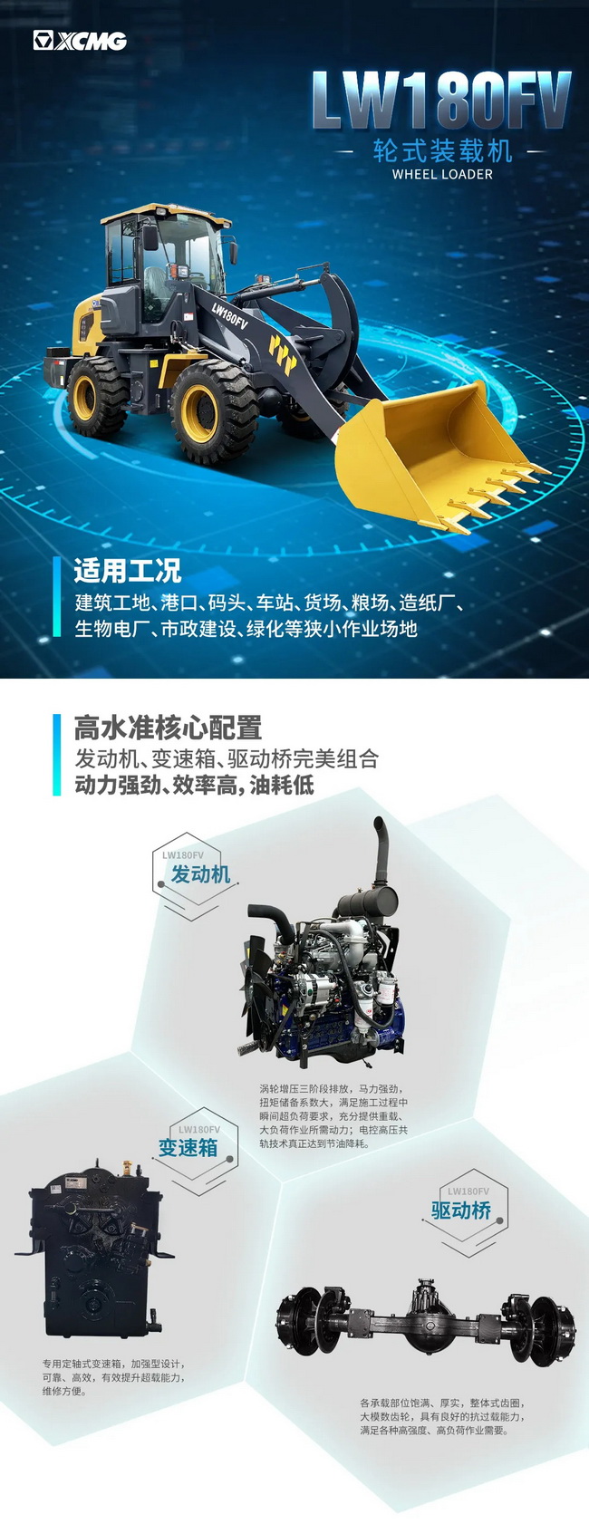 心博注册LW180FV装载机