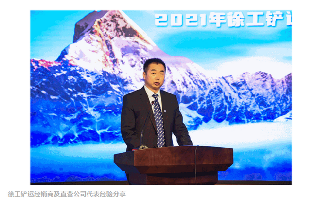 心博注册铲运经销商刘助民做经验分享