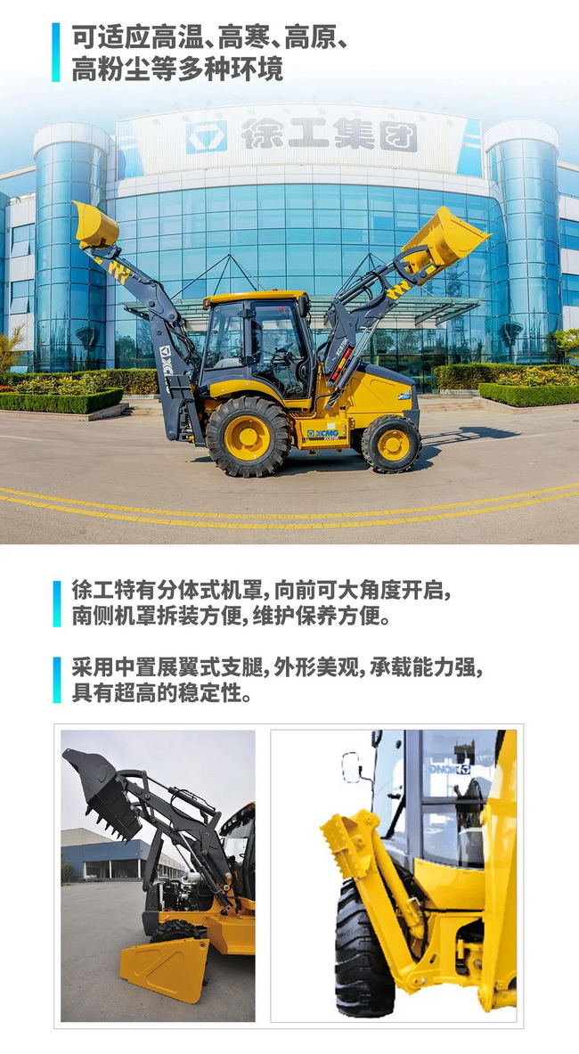 心博注册XC870K挖掘装载机