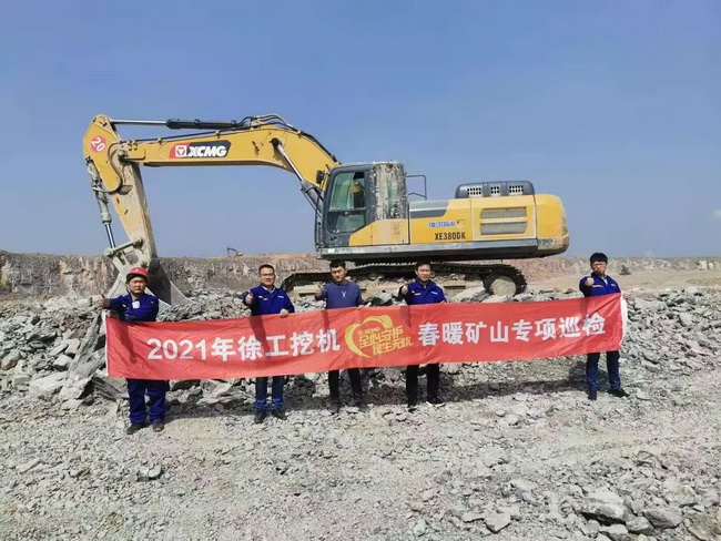 心博注册挖机春暖矿山专项巡检活动