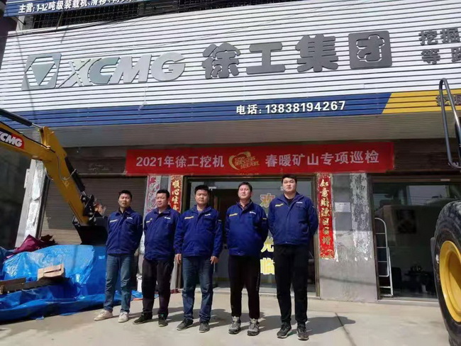 心博注册挖机售后 客户最坚实的后盾