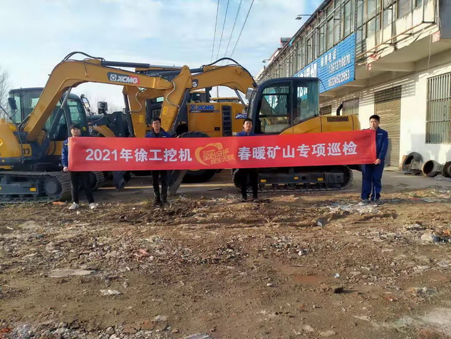 心博注册挖机服务人员进行矿山大吨位产品专项巡检